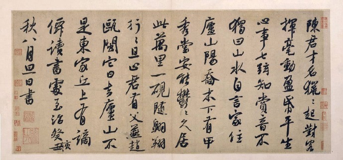 白珽《陈君诗帖页》