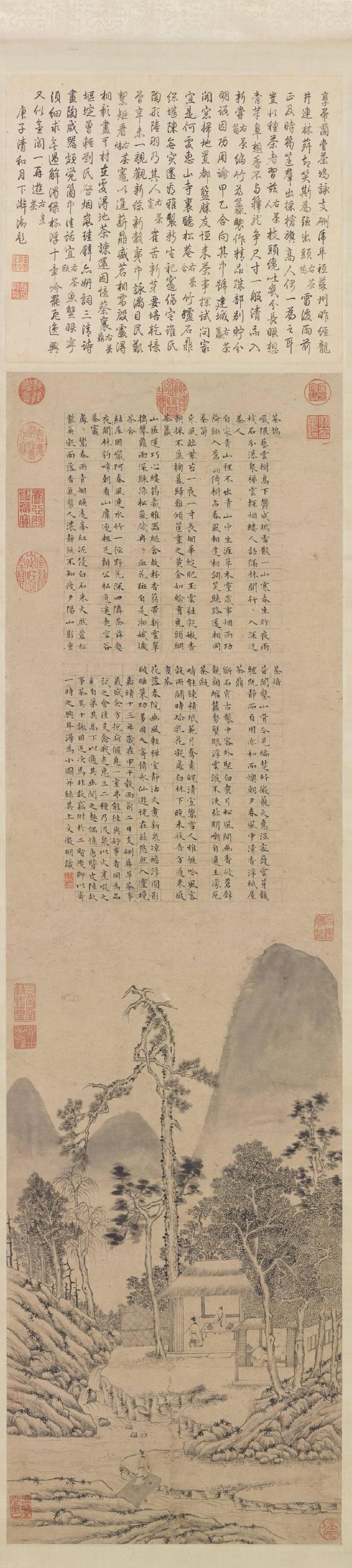 文征明《茶事图轴》