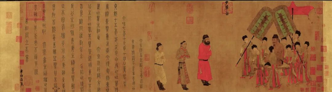 阎立本《步辇图》观跋 1080年  元丰三年