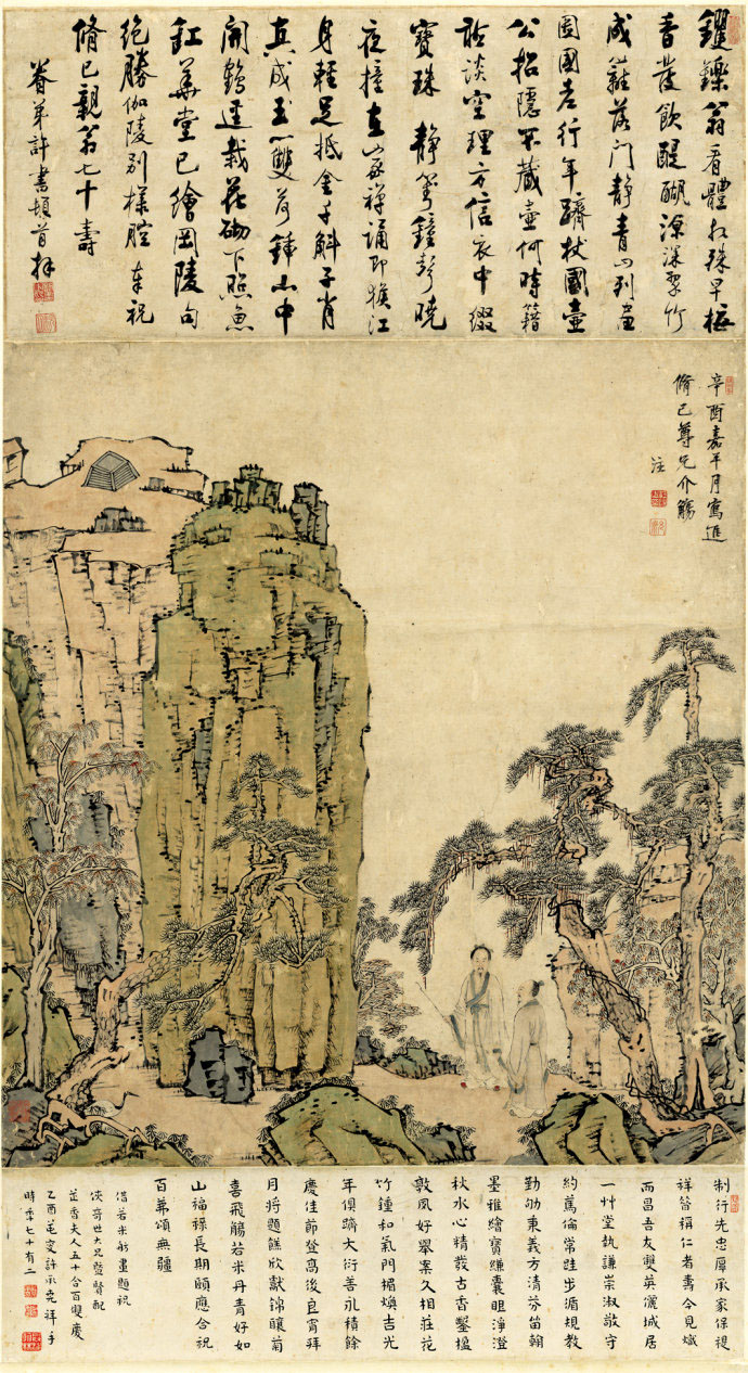 清 江注《陡壁丹台图》（安徽博物馆藏）