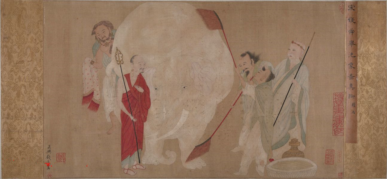 宋 钱选 书画精品《宋钱舜举洗象图真迹》（美国大都会博物馆藏）
