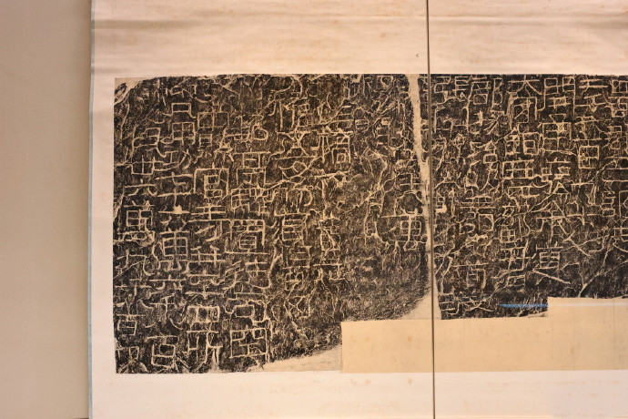陕西汉中博物馆《摩崖》