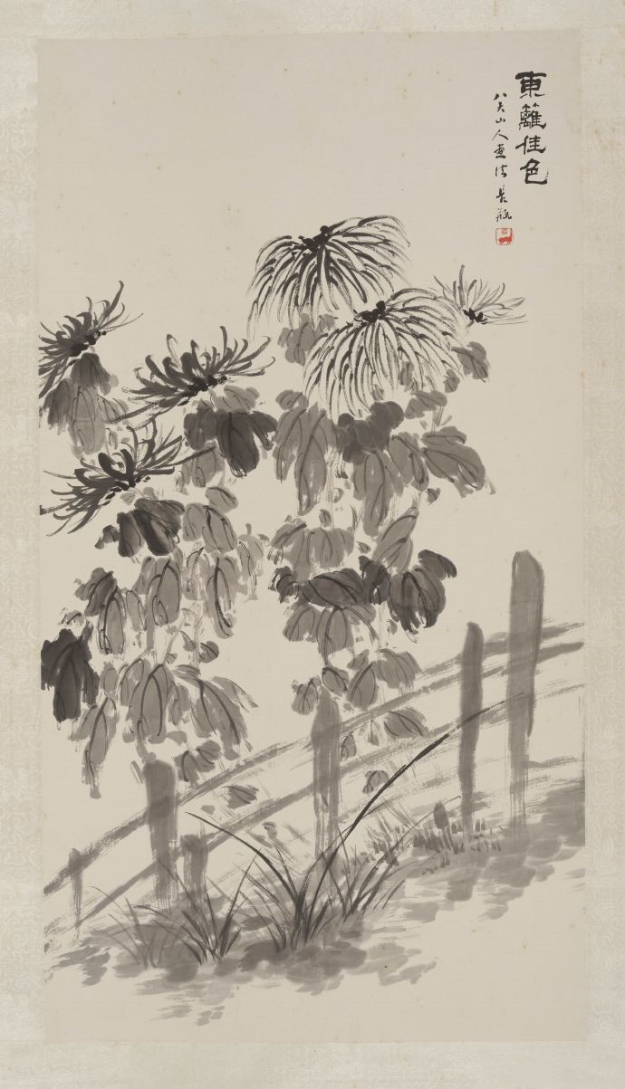 清 翁同龢 东篱佳色