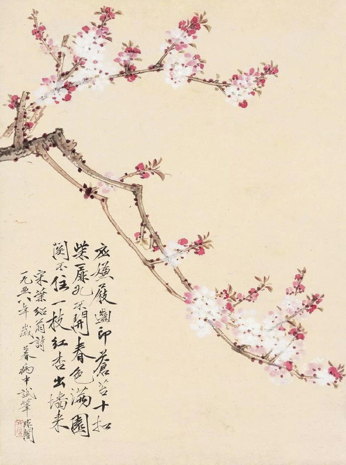古今名家画杏花