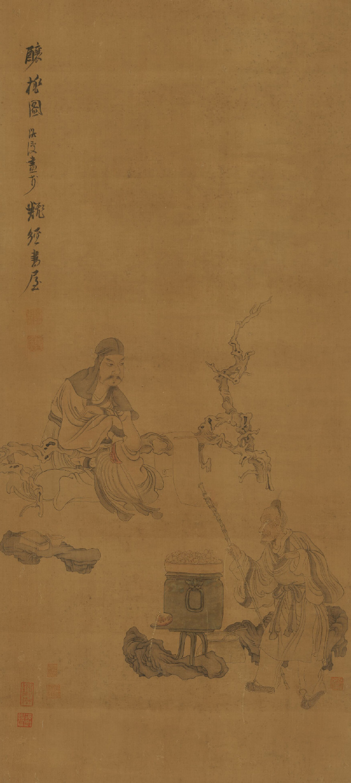 明 陈洪绶《酿桃图》