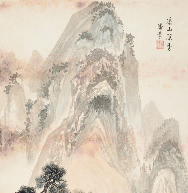 潘素山水立轴