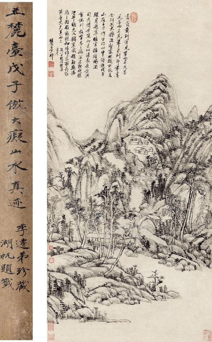 清 王原祁 仿黄公望《陡壑密林图》