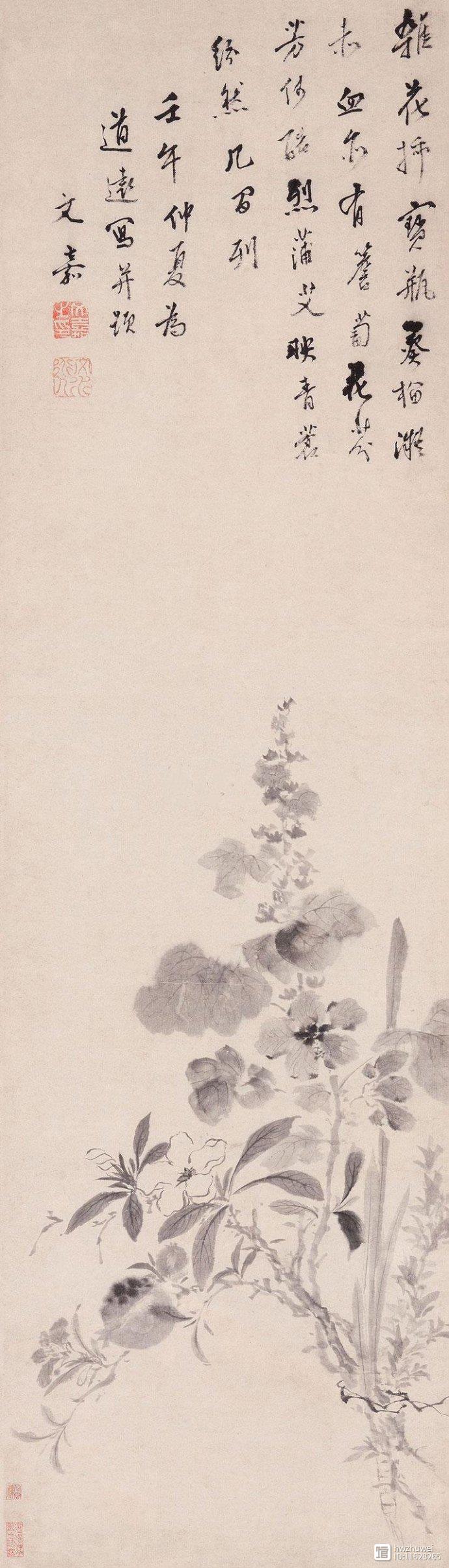 明 文嘉《端午景图》
