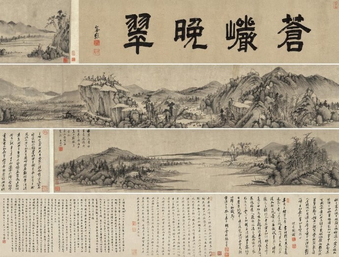 清 王时敏《苍岩晚翠图》卷