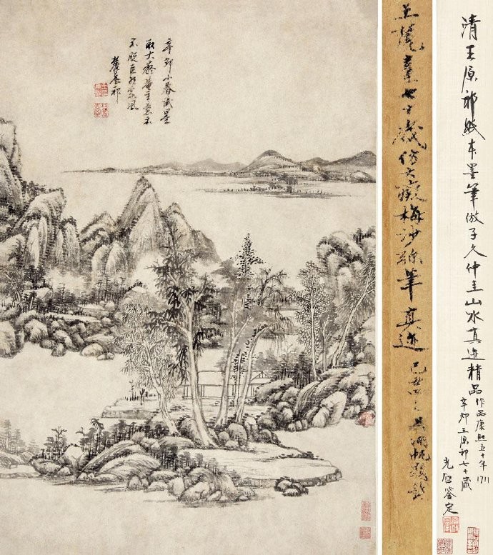 清 王原祁《疏林远岫图》