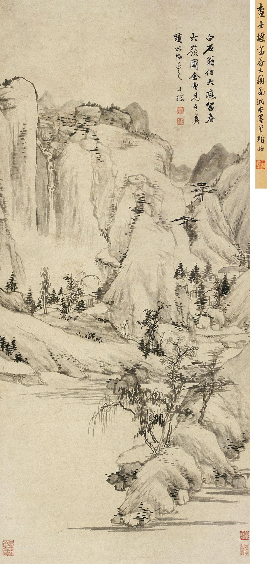 清 査士标《富春大岭图》（王季迁旧藏）