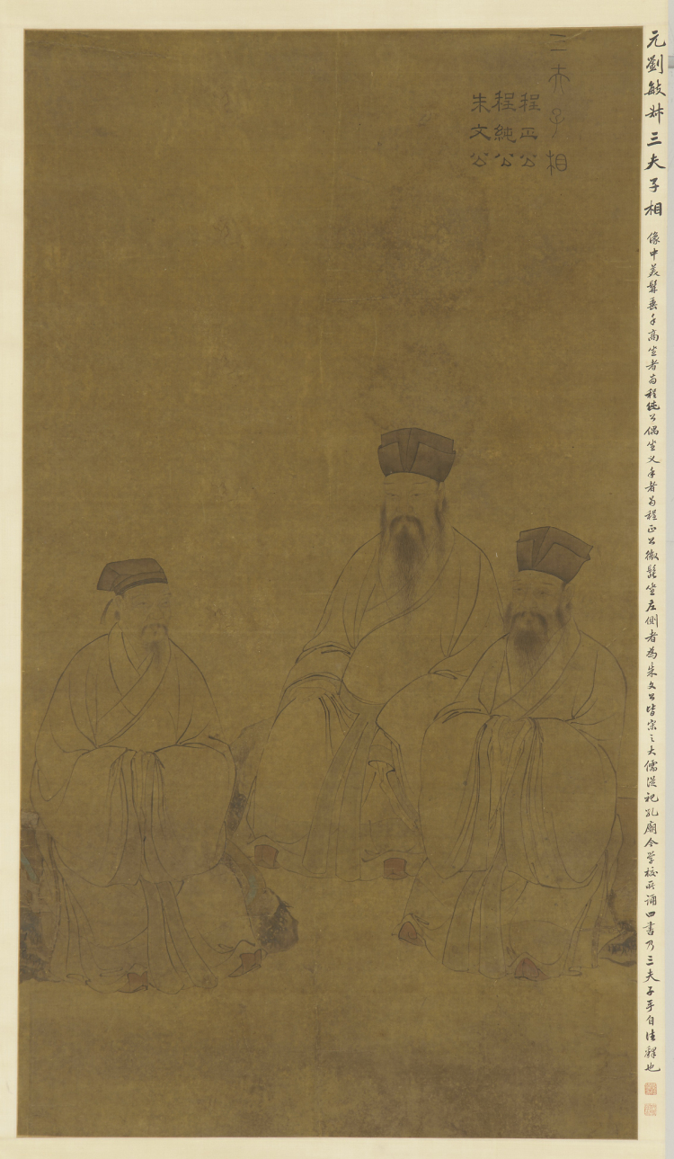 宋元人物画（美国弗利尔美术馆藏）