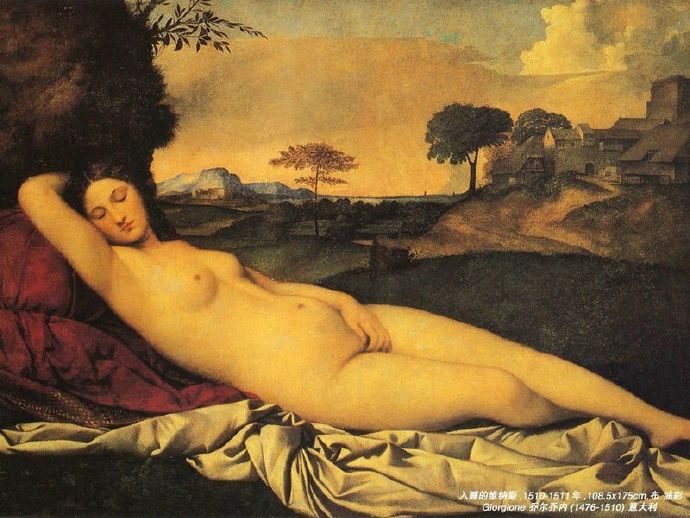 西方油画中裸体绝世美人