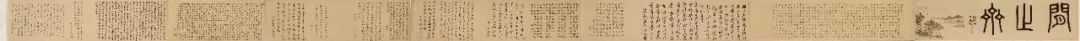 元 吴致中《闲止斋图》