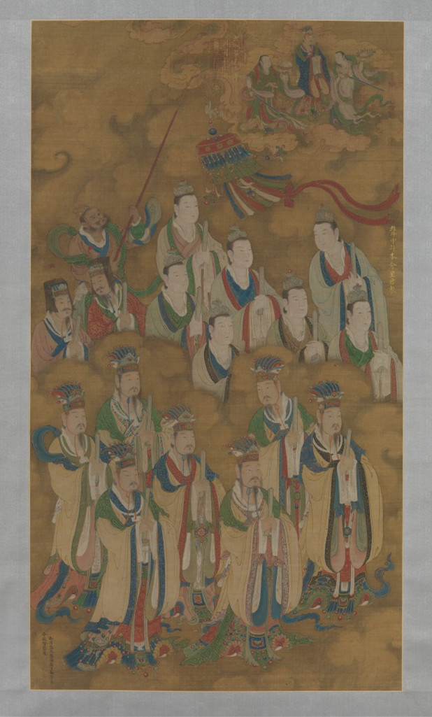 明 佚名《北斗中斗本命星君眾图》美国大都会艺术博物馆