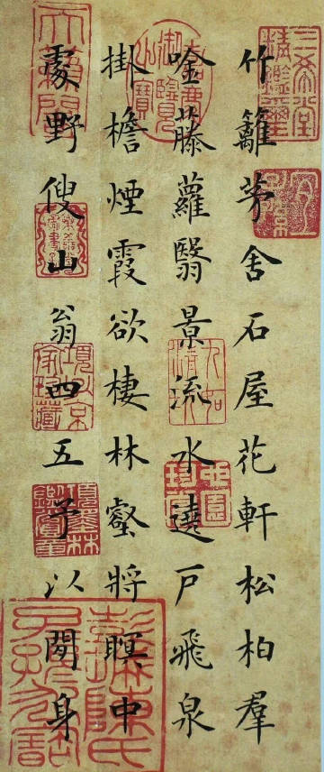 《小窗幽记》明代陈继儒的随笔集