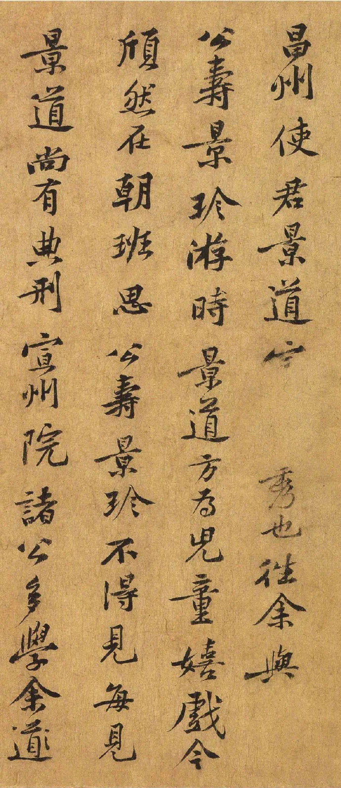 黄庭坚小字，写得真精到