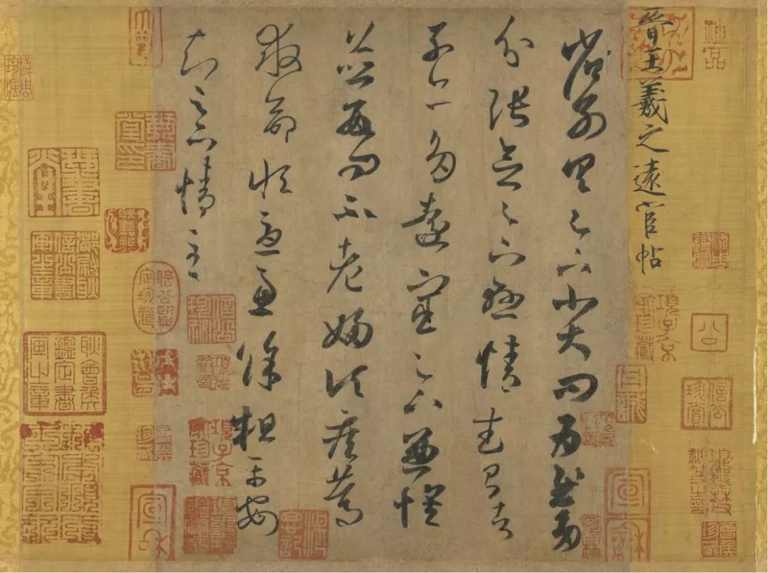 30幅台北故宫博物院国宝书画(一）