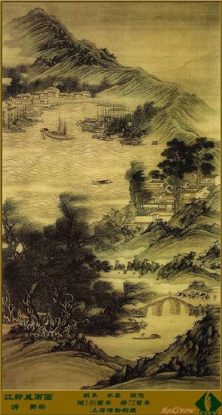 中国清代珍品山水画(博物馆藏)