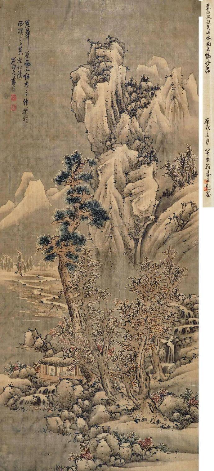 蓝瑛《拟范宽雪山话古图》