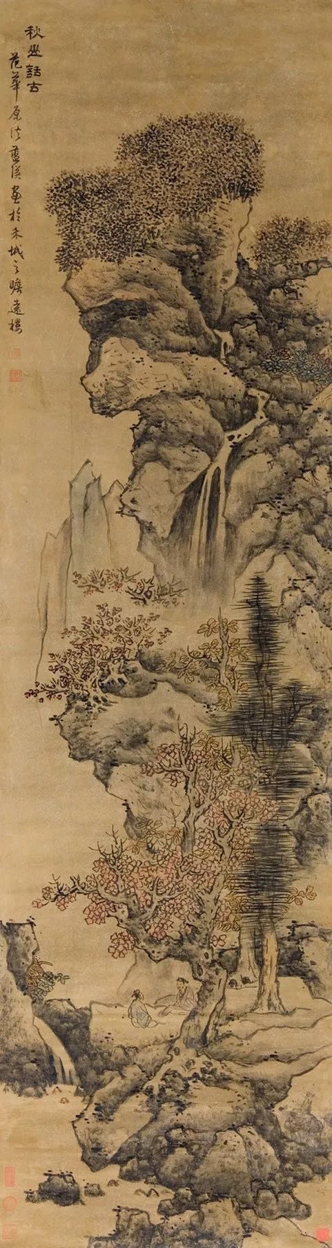 蓝瑛《秋山话古》