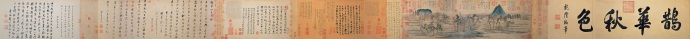 赵孟頫《鹊华秋色图》