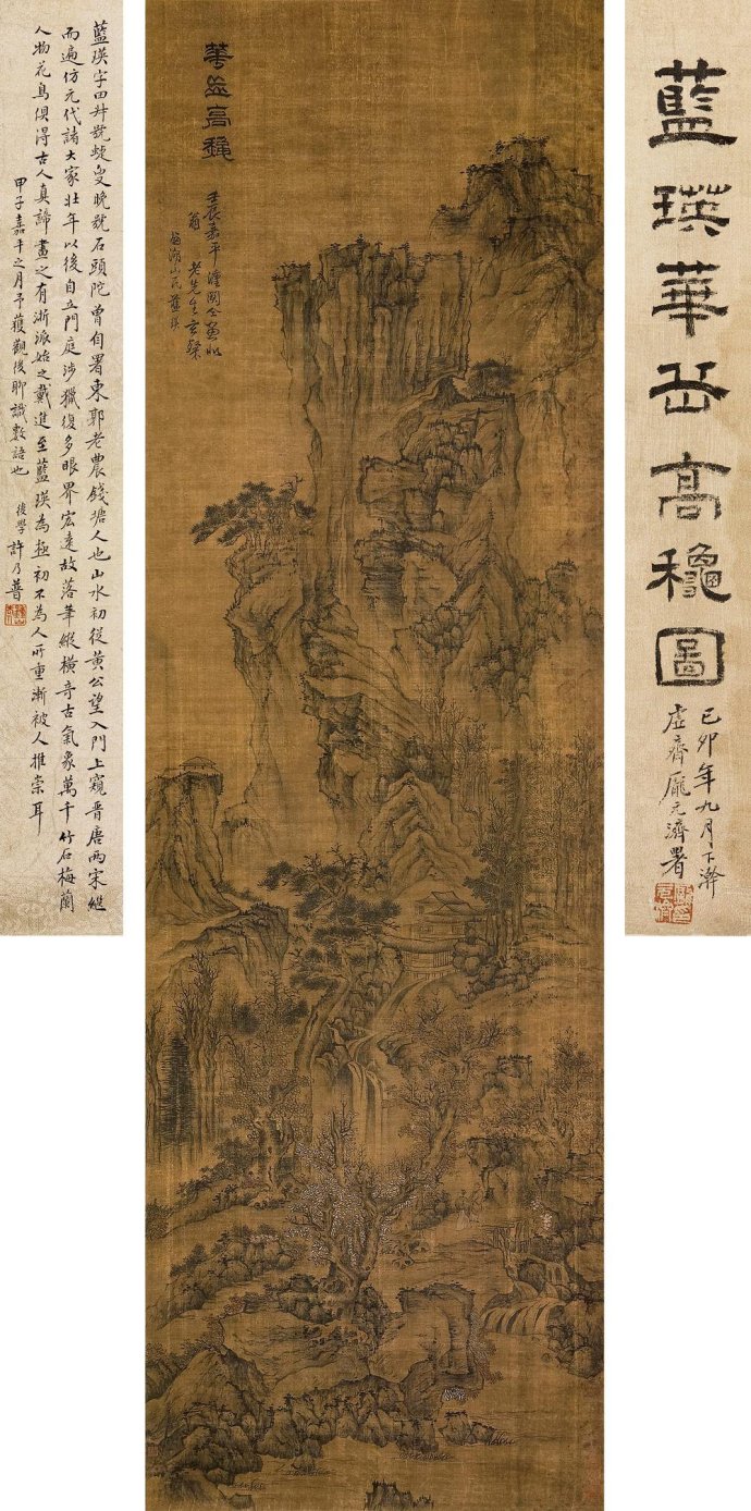 明.蓝瑛《华岳高秋》图