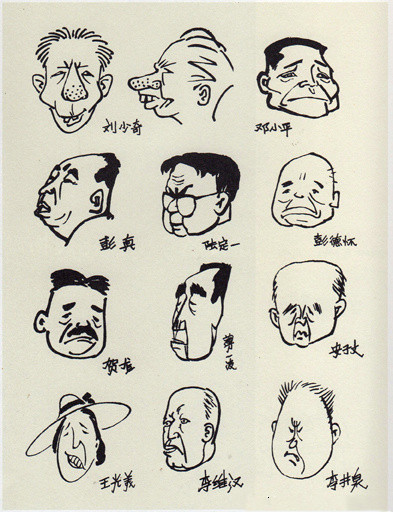 中国历史名人漫画