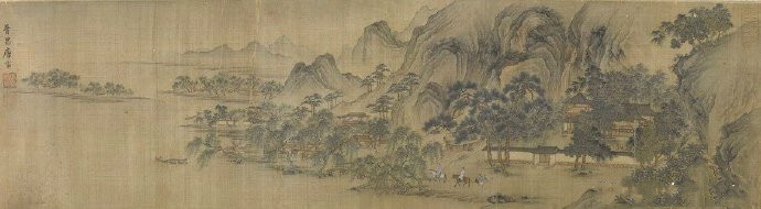 唐寅《水村行旅图》卷