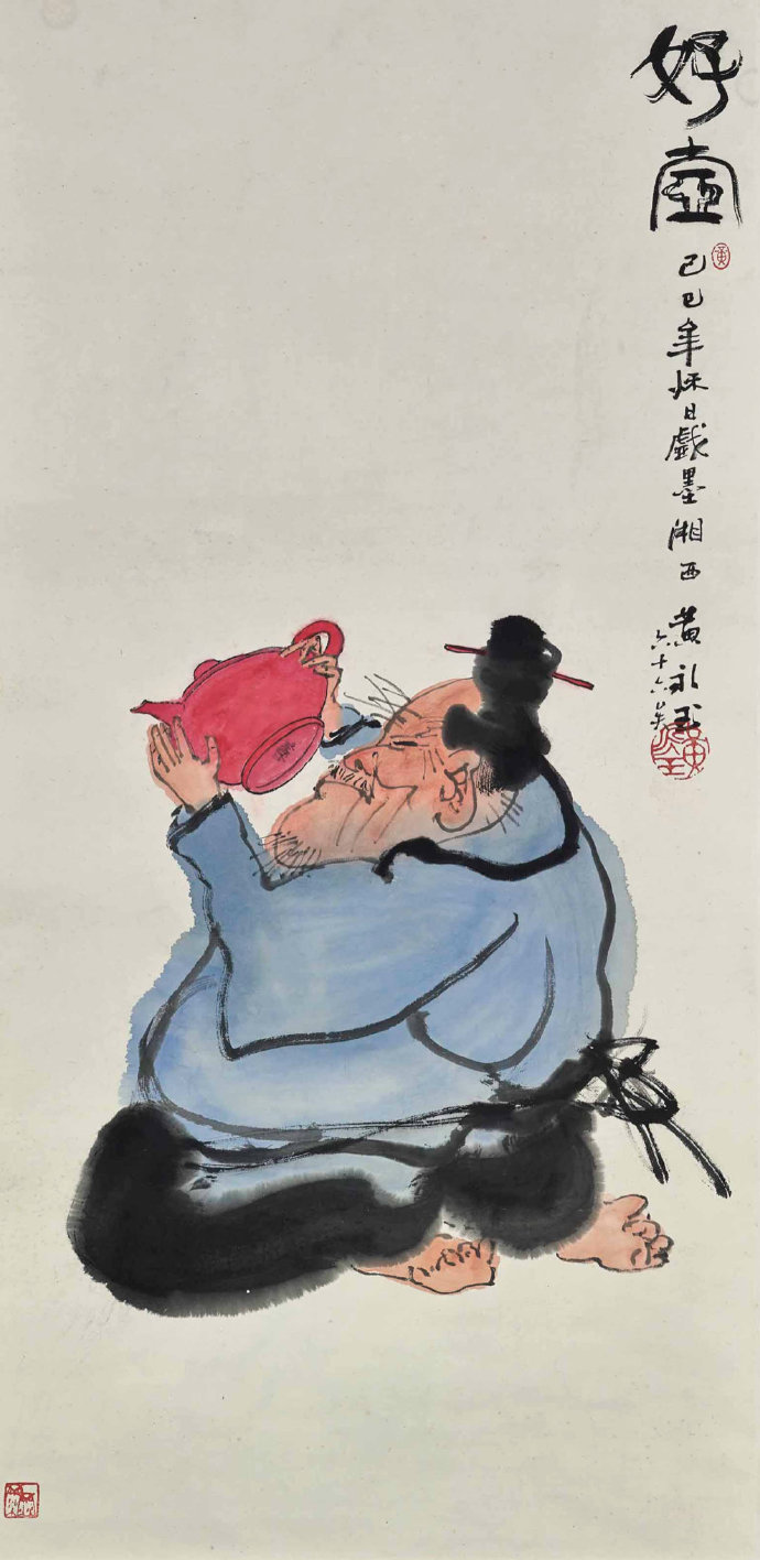 黄永玉先生笔下的人物风趣幽默，俏皮好玩