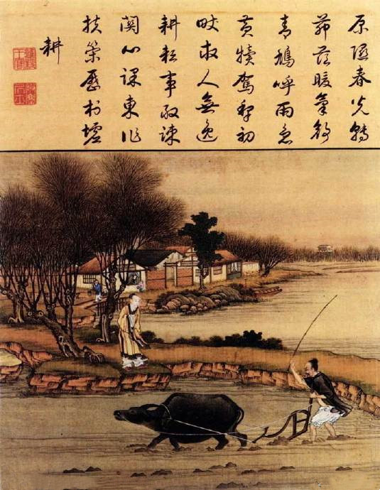 康熙《御制耕织图》