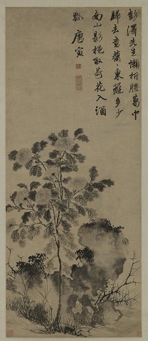 唐寅《东篱归影图》轴