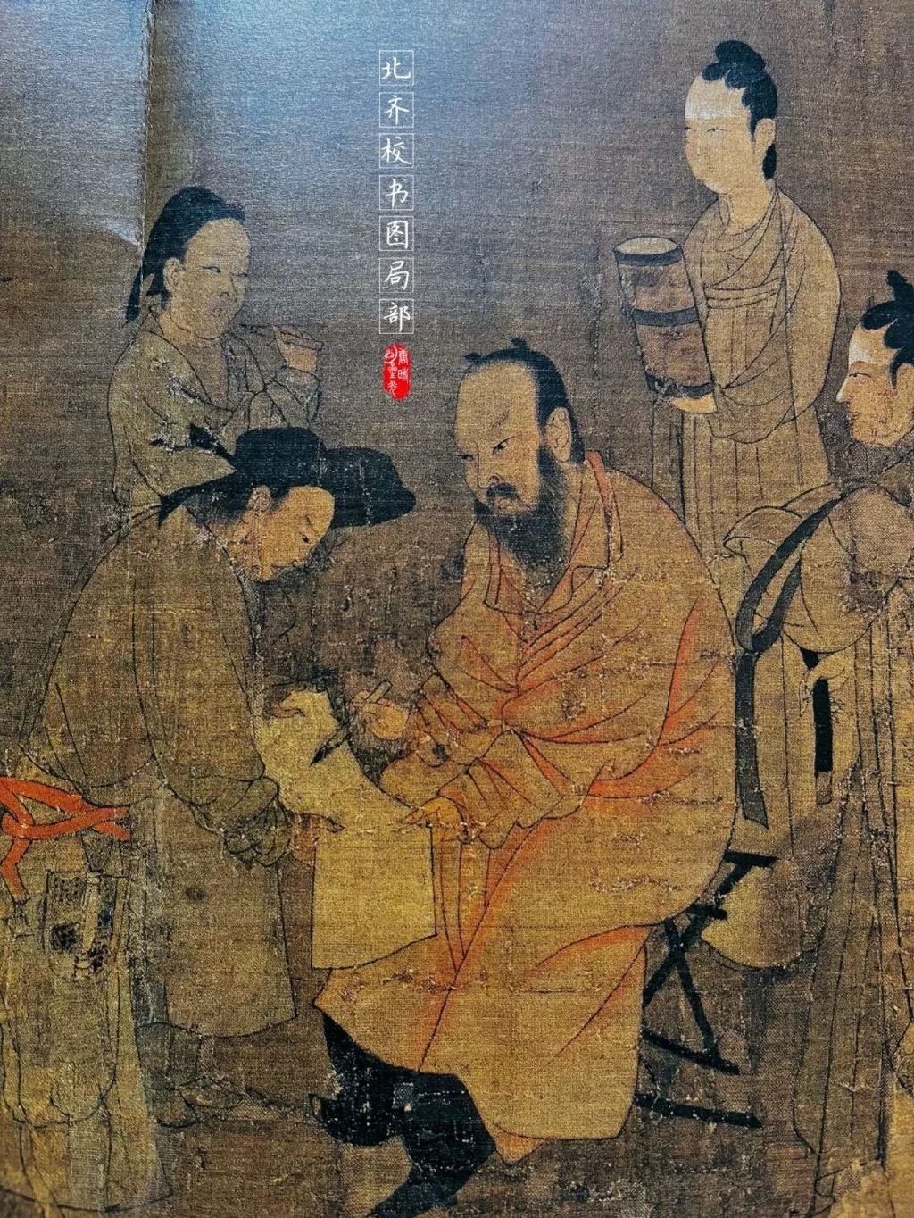 南宋-郭见义行楷《题北齐校书图》（美国波士顿美术馆藏）