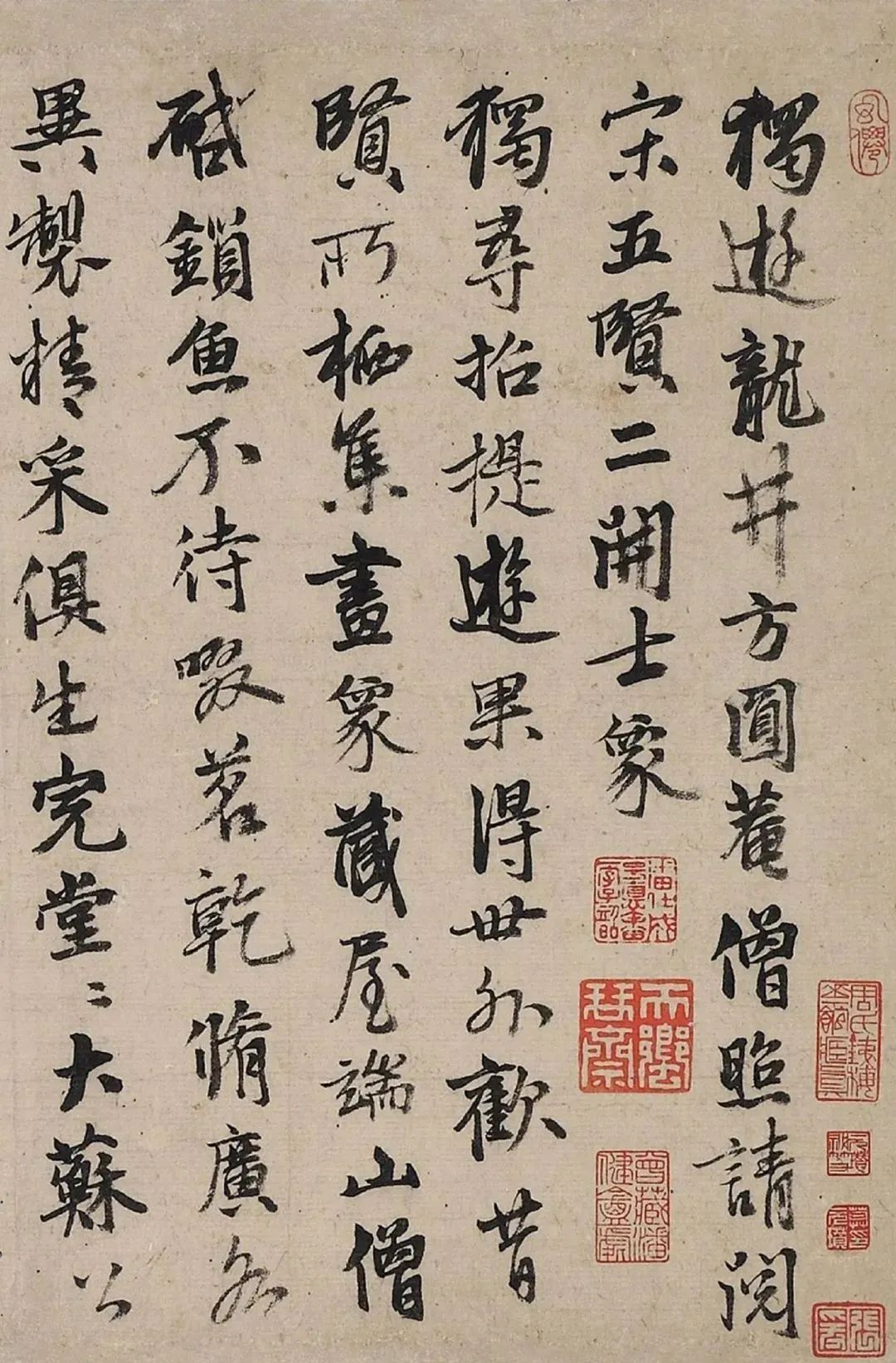 元代诗文家、书画家-张雨行书《独游龙井方圆菴》卷