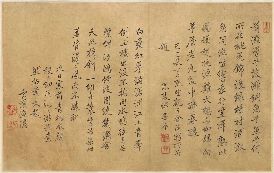 清代著名书画家-恽寿平《题钱穀柳浦渔乐图》（克利夫兰艺术博物
