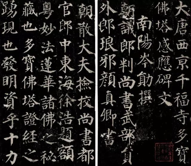 颜真卿《多宝塔碑》最美的20个字！