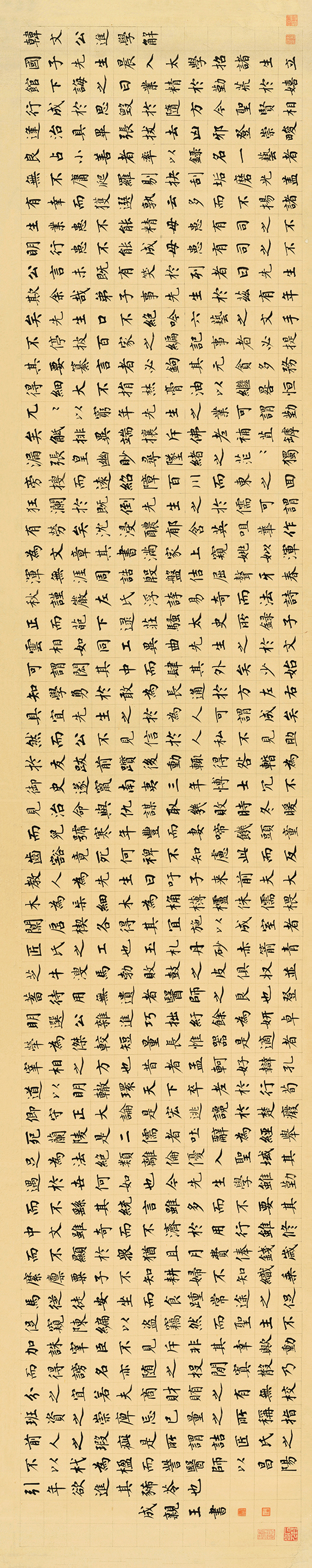 清代成亲王书法