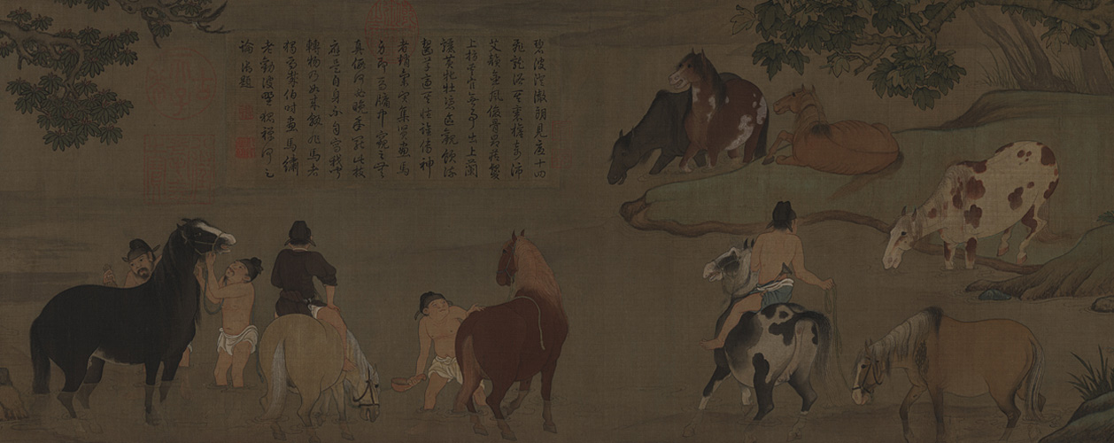 赵孟頫《浴马图》卷