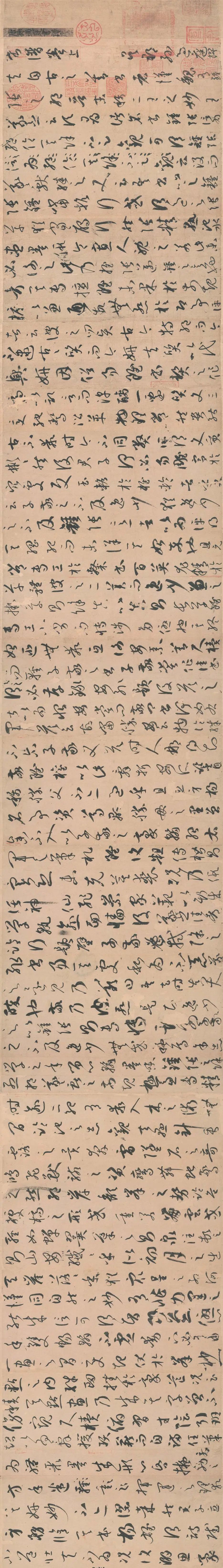 孙过庭 草书《书谱》