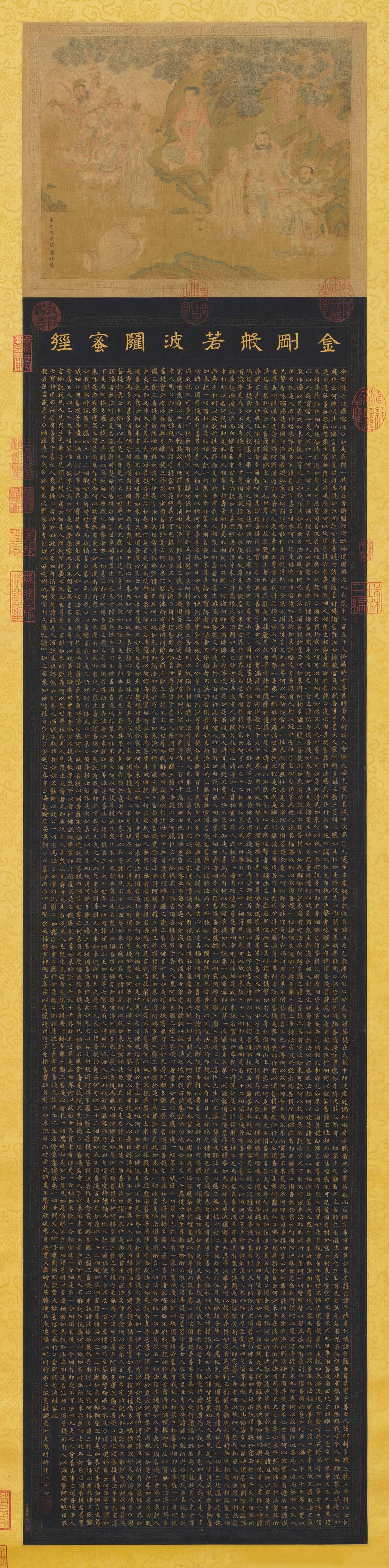 明代巨匠文征明仇英书画合璧《金刚经》