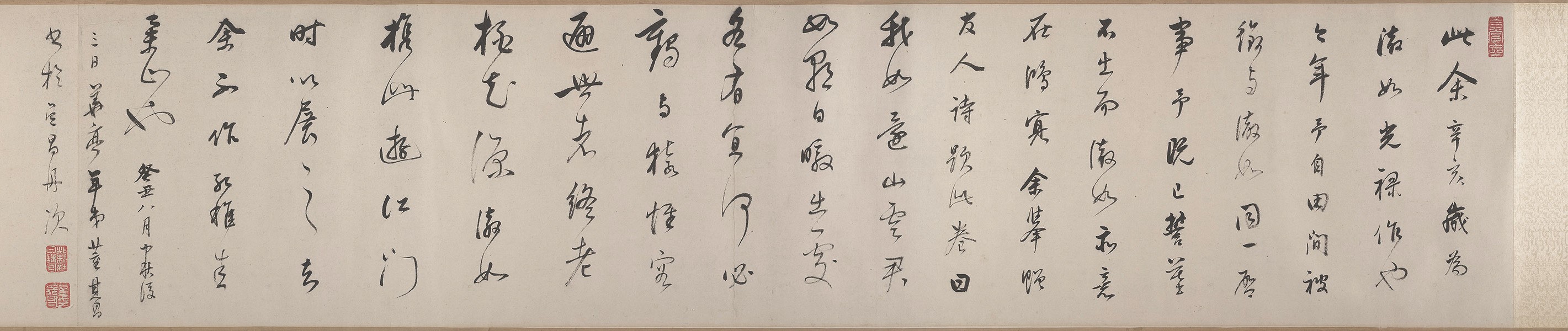 董其昌 行书自跋《荆溪招隐图卷》