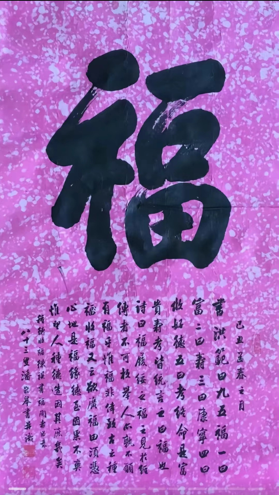 潘岭皋《狂欢之夜》福