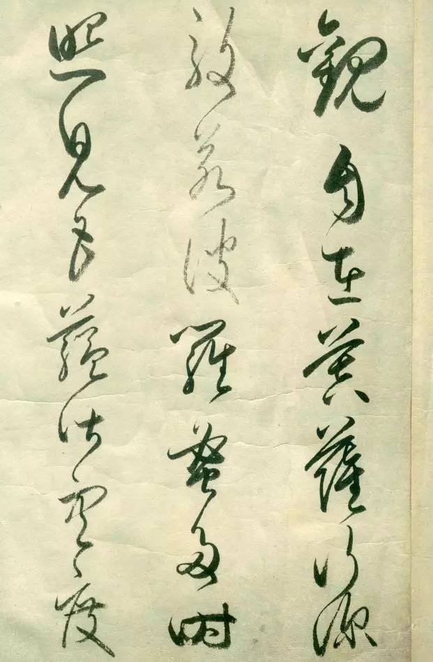 准三宫真觉《心经》