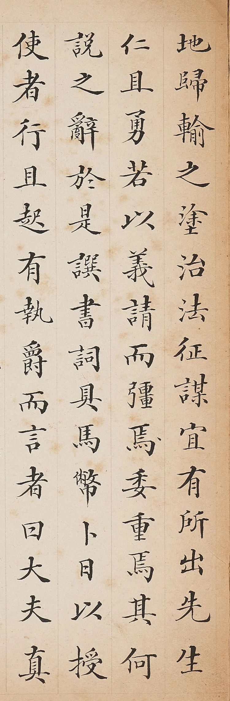 林则徐—送石处士序