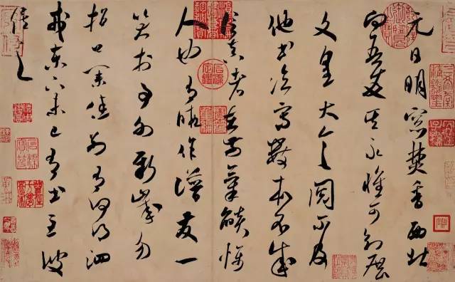 米芾《元日明窗帖》
