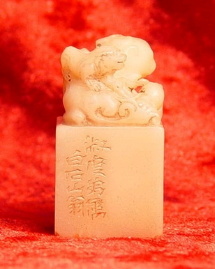 齐白石篆刻原石印面欣赏