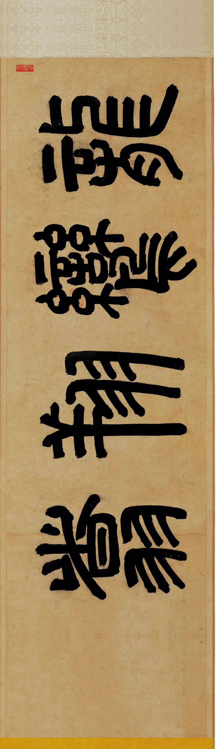 宋孝宗瓷青纸金书后赤壁赋，辽宁省博物馆藏