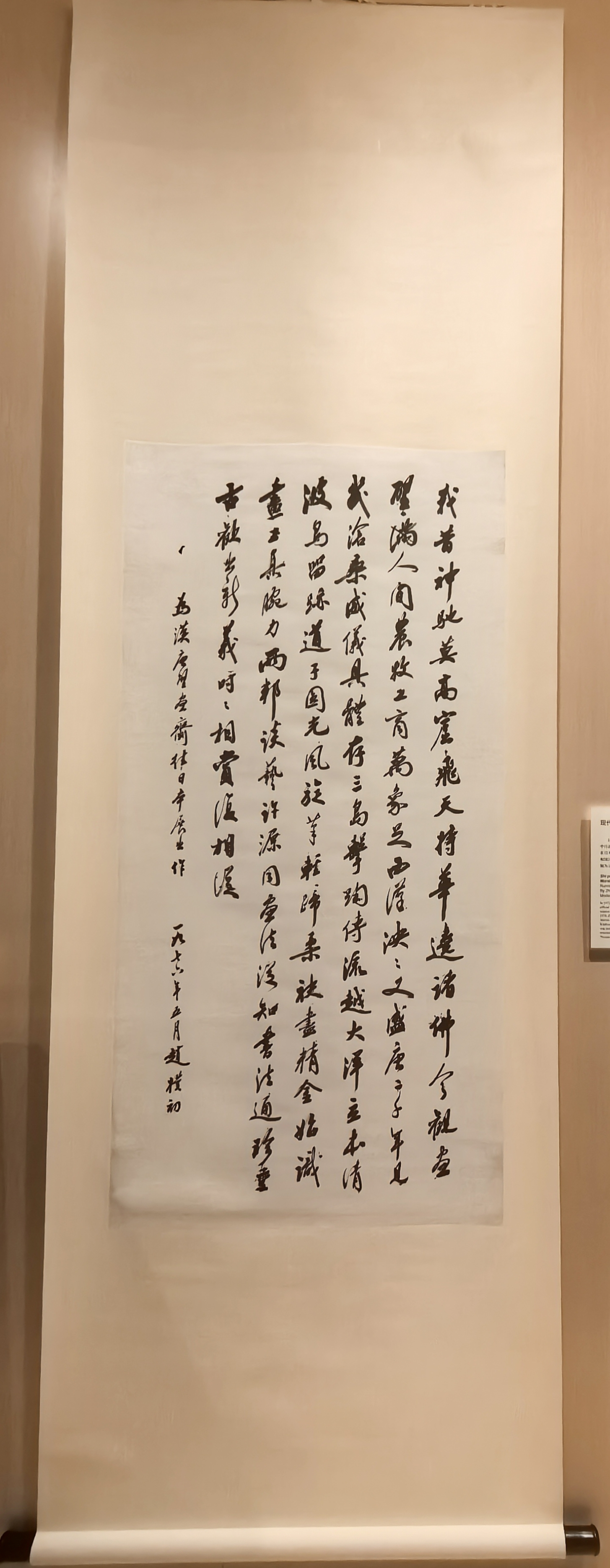 赵朴初（行书）《为汉唐壁画往日本展出作诗》（轴）