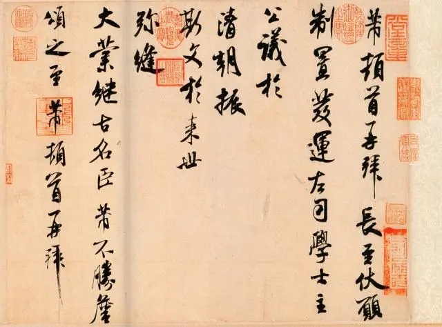 米芾晚期这几件行书作品