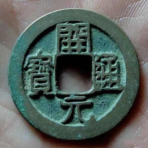 古钱币收藏入门知识